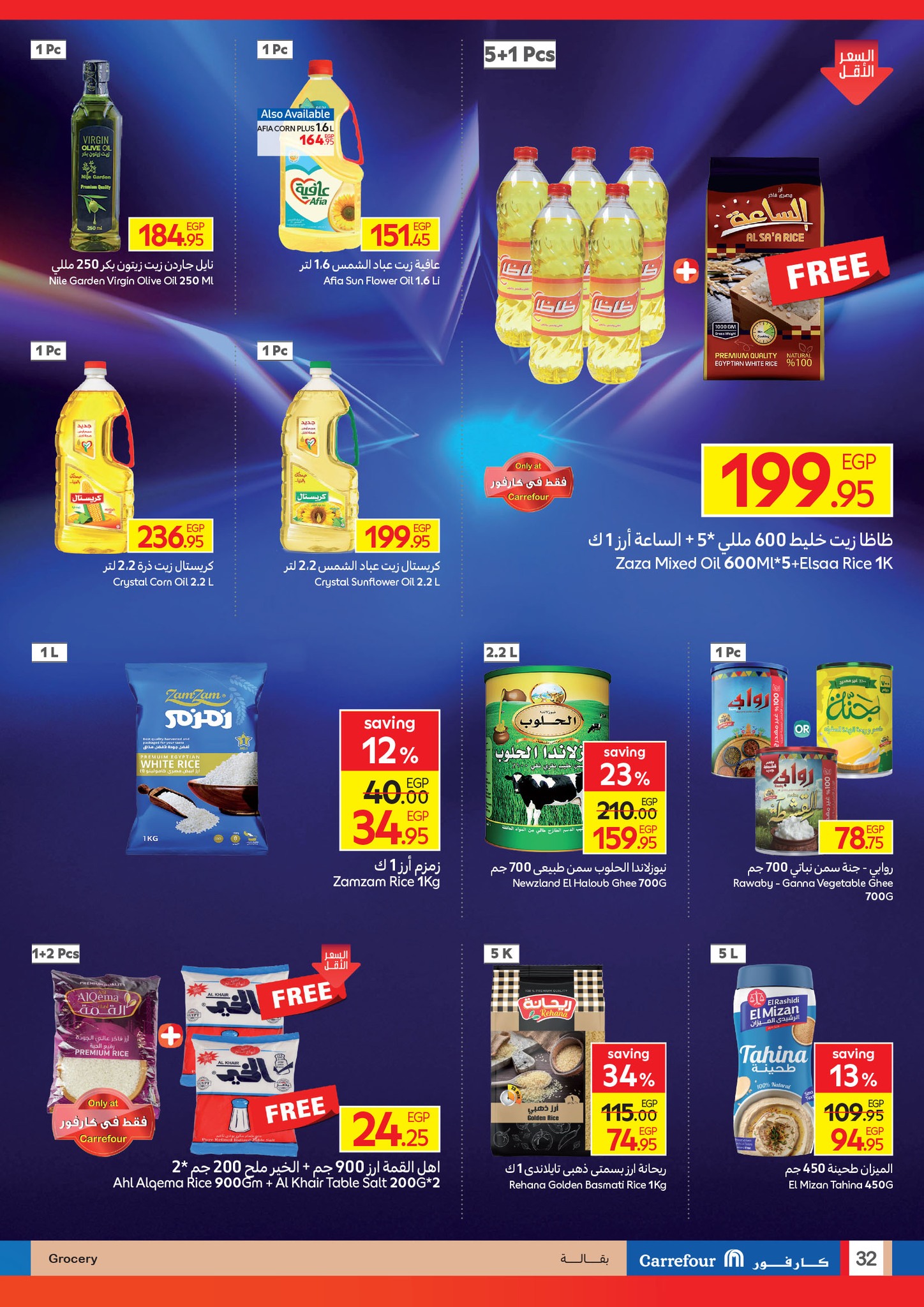 carrefour offers from 2aug to 6aug 2025 عروض كارفور من 2 أغسطس حتى 6 أغسطس 2025 صفحة رقم 32
